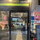 프랭크버거범계역점 이미지