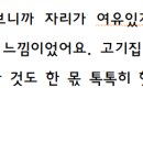 고기스타