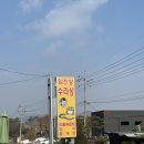 임진강수라상 | [파주 맛집] 임진각 임진강수라상 수족간 위에서 먹는 민물매운탕