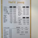 네일드영 네이버블로그