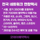 굿데이세차 이미지