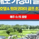 (주)이글골프 이미지