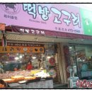 떡방고구려