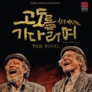 고도를 기다리며 이미지