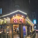최은규참치