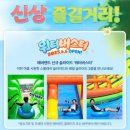 자유랜드 | 에버랜드 자유이용권 종일권 오후권 후기 주차 티익스프레스 할인코드 꿀팁까지 완벽 정리
