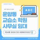 아우라부동산공인중개사사무소 이미지