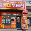 데시앙우리공인중개사사무소 네이버블로그