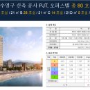 광안3-202 이미지