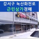 녹산화전로녹산동 이미지