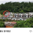 울릉명가펜션 이미지