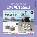 가정캠핑하우스 이미지