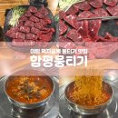 야탑역 2번출구 | 분당 맛집 함평뭉티기 야탑역 먹자골목 술집 추천