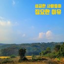 집요한사람들