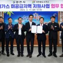 영천가스 이미지