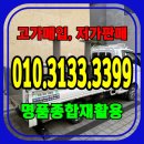 군산시재활용선별시설 | 대구 남구) 3층 교회 교육관 중고가전, 중곡가구 판매배송및 설치 후기