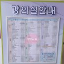 부평구보건소 3층_행사회의실 | [인천 / 일상]다양한 교육과 수영장있는 인천여성가족재단~!! (직접 배움 후기)
