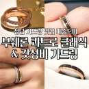 명품웨딩밴드 부쉐론14K 랩다이아 가드링반지 전문점 메종드미 청담 (가격, 가드링 뜻)