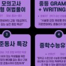 유앤유영어전문3관학원