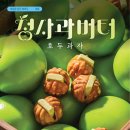 복호두 - 군포시 산본로323번길 26-26 | 복호두