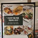 채움레스토랑 이미지