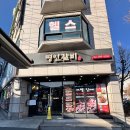 (주)명인갈비 미아점 | 내돈내산 미아사거리 돼지갈비 <명인갈비> 웨이팅 맛집