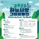 하늘사랑디자인 이미지