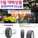 DC 타이어 이미지