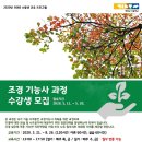 조경기능사 이미지