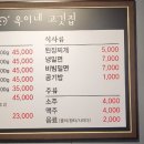 옥이네 고깃집 이미지