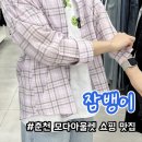 춘천여성협동조합 | 잠뱅이 춘천 모다아울렛 데이트하기 좋은 청바지 맛집 쇼핑 후기