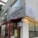 제주 노형동 맛집 | 맛없을 수가 없는 조합, 분식 모닥치기 맛집, 미쇼니분식 노형점