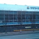 중원구청소년수련관 이미지