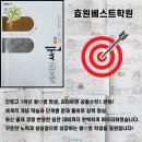 라이트영어수학학원