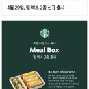 밀박스 이미지