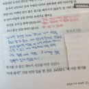 현대서평 | [나미야 잡화점의 기적] 히가시노 게이고 힐링 소설 서평, 교환 독서 후기