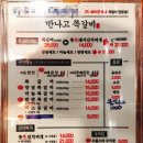 만나고쪽갈비수월점 네이버블로그