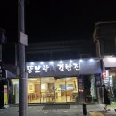 할매집 | 통영충무김밥맛집 뚱보할매김밥집 솔직 후기