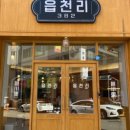 읍천리382 상무점 이미지