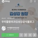 전주우리들병원 | [정보] 전주 우리들항외과 치핵수술 후기