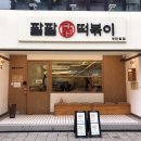 팔팔빈티지 이미지
