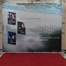 영원의 노래 | 📝 죽음의 문턱에서 부른 영원의 노래, 뮤지컬 &lt;사의 찬미&gt;