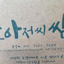 계룡산축산 | 쌈채소 추천 집에서 푸짐하게 즐긴 조아저씨쌈 모듬쌈채소 후기