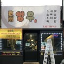 양우소곱창 이미지