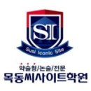 [홍익대세종 논술] 2023학년도 홍익대(세종) 논술 내신 등급별 배점, 합격가능 내신 등 분석 이미지