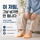 대한당뇨발학회 | 당뇨 발저림 방치하면, 이런 일이 생깁니다