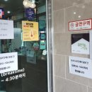 개운할인마트