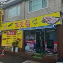 와따 꼬깃집 | 부천시 원미동 고기집 와따 꼬깃집 가격메뉴리뷰주차운영시간