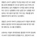 ‘한강 사망 대학생’ 영상에 나온 ‘골든’은 가수 지소울 이미지