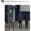 롯 구승민 사직에 정장입고 나타났대 이미지